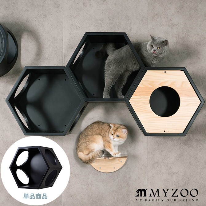 MYZOO マイズー Busy cat 六角ハウス 猫 キャットステップ キャットウォーク 壁付け 壁掛け ブラック シンプル MY ZOO 北欧