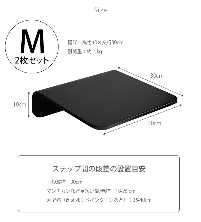 MYZOO マイズー Lack M キャットステップ ラック M 2枚セット 猫 キャットステップ キャットウォーク 壁付け 壁掛け ブラック シンプル MY ZOO 北欧
