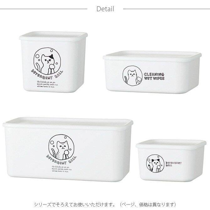 SO-Q STYLE ソーキュースタイル neco laundry デタージェントボックス M 