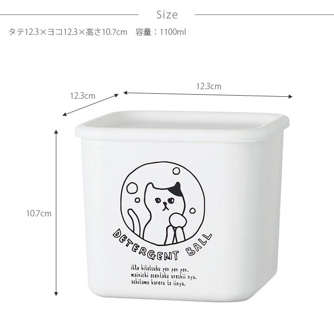 SO-Q STYLE ソーキュースタイル neco laundry デタージェントボックス M 