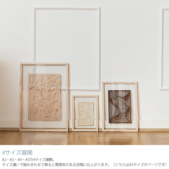 MOEBE ムーベ FRAME フレーム A5  ポスターフレーム 北欧 おしゃれ A5 木製 フレーム 額縁 インテリア 押し花 アート  