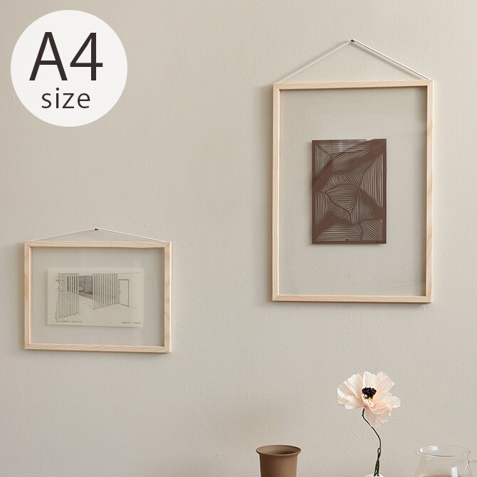 MOEBE ムーベ FRAME フレーム A4  ポスターフレーム 北欧 おしゃれ A4 木製 フレーム 額縁 インテリア 押し花 アート  