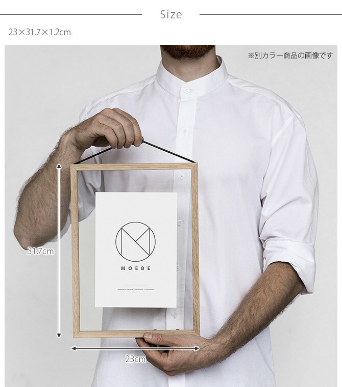 MOEBE ムーベ FRAME フレーム A4  ポスターフレーム 北欧 おしゃれ A4 木製 フレーム 額縁 インテリア 押し花 アート  