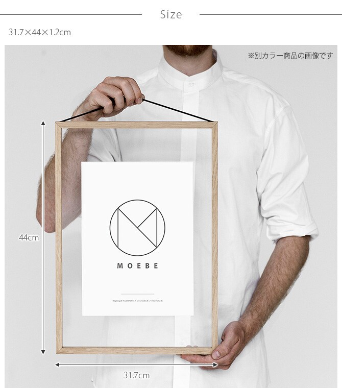 MOEBE ムーベ FRAME フレーム A3  ポスターフレーム 北欧 おしゃれ A3 木製 フレーム 額縁 インテリア 押し花 アート  