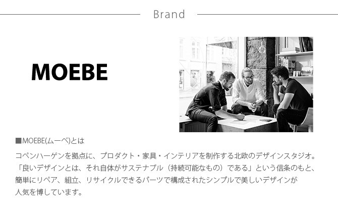 MOEBE ムーベ オーガナイズ S