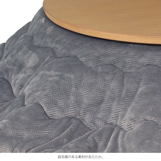 薄かけこたつ布団 リバーシブル円形