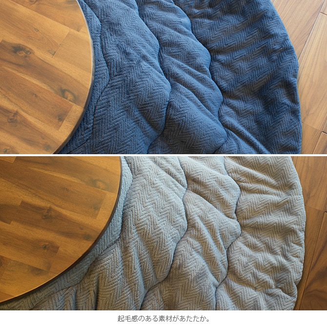 薄掛けこたつ布団 リバーシブル楕円形