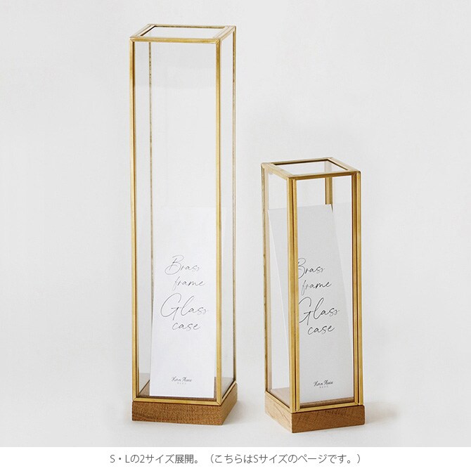 Horn Please ホーン プリーズ BRASSフレーム ディスプレイボックス トール S