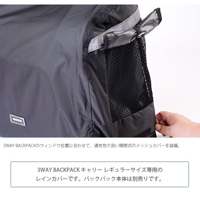 AIR BUGGY エアバギー 3WAY バックパックキャリー レギュラー用レインカバー 犬 猫 ペット レインカバー ペットキャリー用 雨 レイン カバー 防水