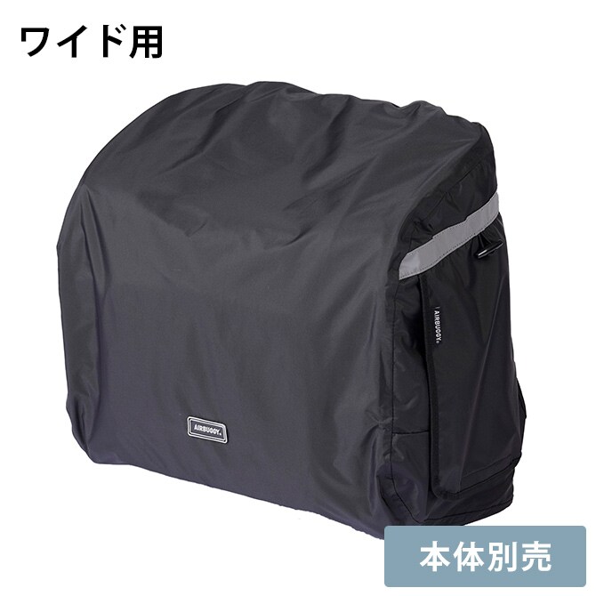 AIR BUGGY エアバギー 3WAY バックパックキャリー ワイド用レインカバー 犬 猫 ペット レインカバー ペットキャリー用 雨 レイン カバー 防水
