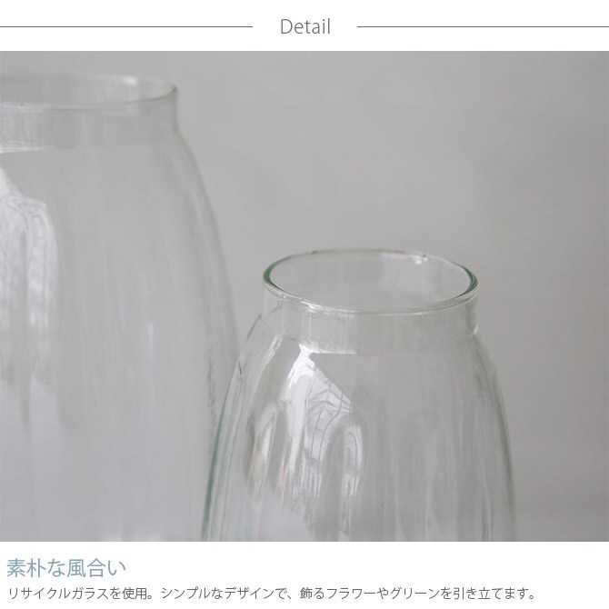 Horn Please ホーン プリーズ リューズガラス ブロードライン フラワーベース トロン L 