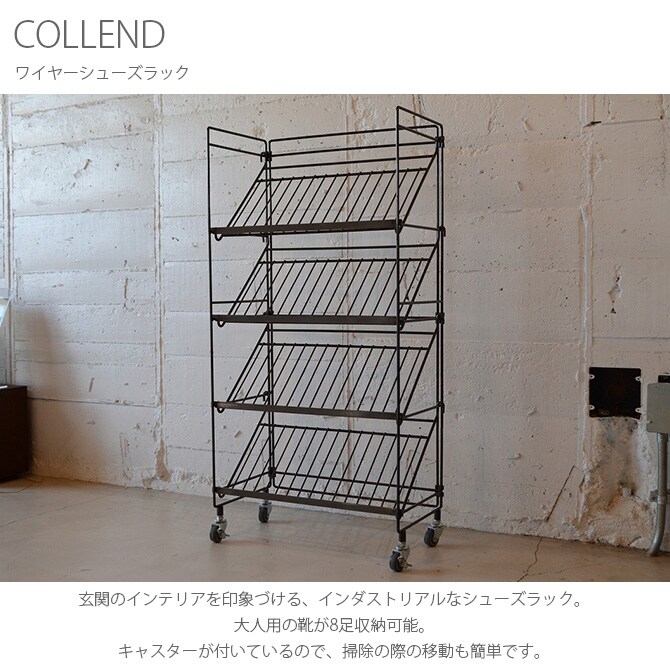 COLLEND コレンド ワイヤーシューズラック 