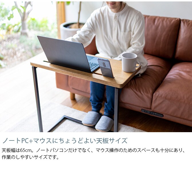 Fumi フミ テレワークできるソファテーブル