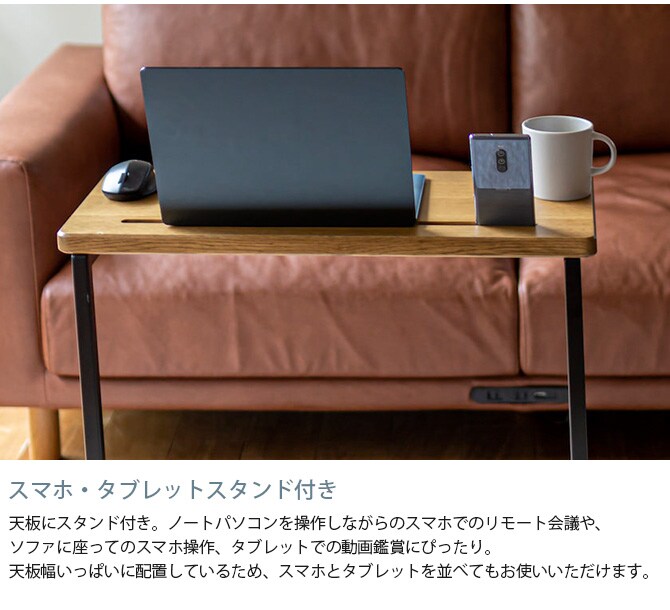 Fumi フミ テレワークできるソファテーブル