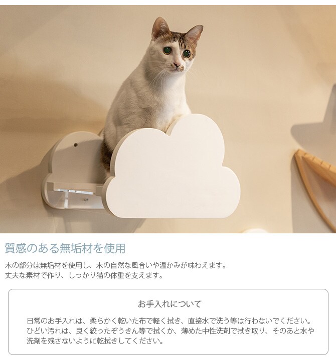 MYZOO マイズー Moku キャットステップ ホワイト 猫 キャットステップ キャットウォーク 壁付け 壁掛け 雲 木製 透明 MY ZOO 北欧