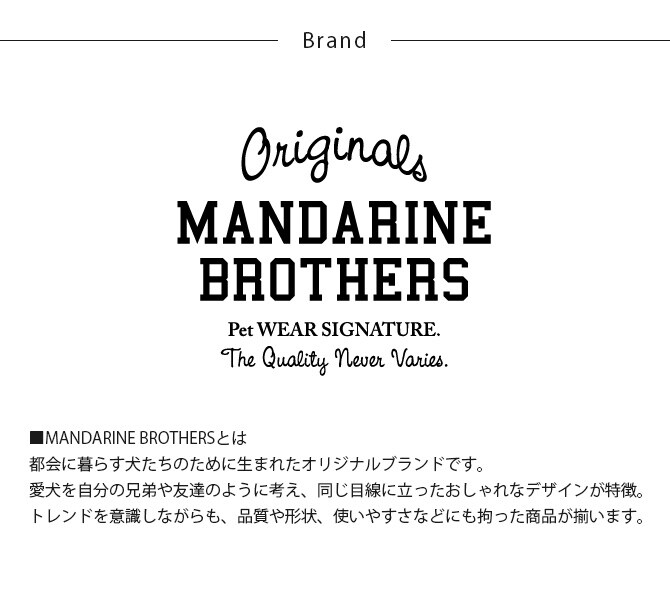 MANDARINE BROTHERS マンダリンブラザーズ MBフードボウル 犬 フードボウル ごはん皿 スタンド 高さ 餌皿 シンプル ホワイト かっこいい