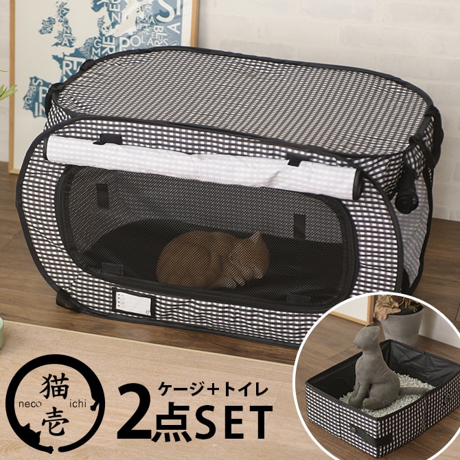 猫壱 避難グッズセット (ポータブルケージ＋トイレ)    