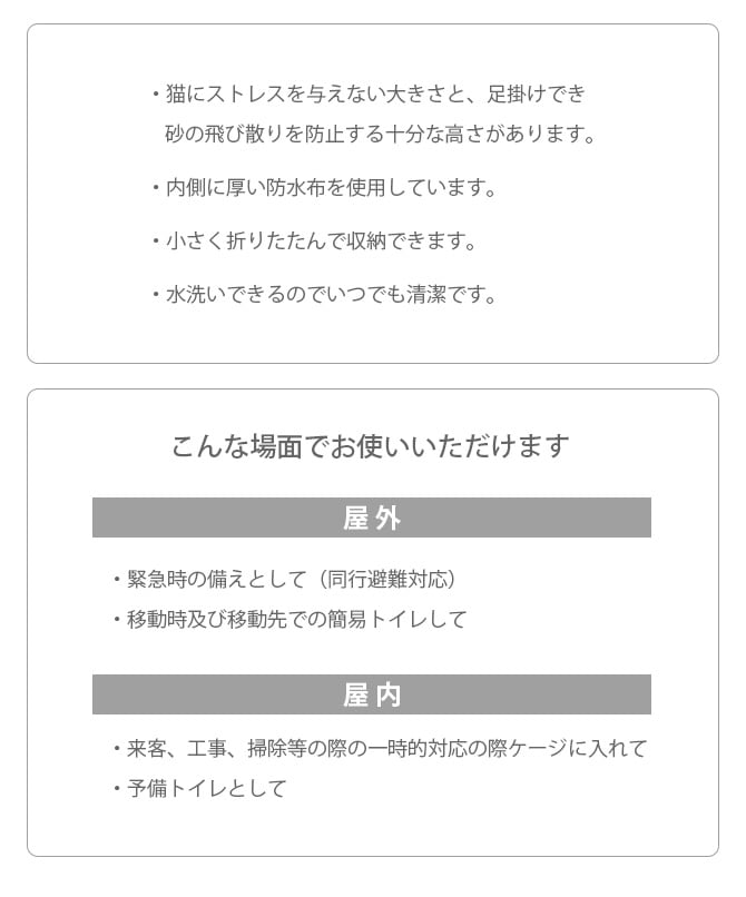 猫壱 避難グッズセット (ポータブルケージ＋トイレ)    