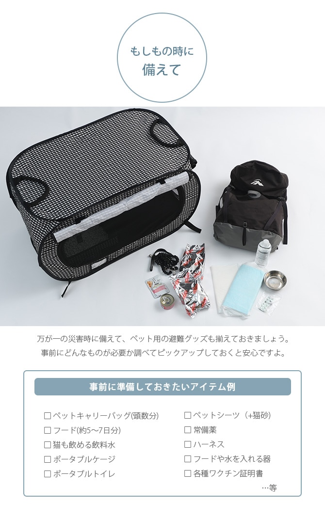 猫壱 避難グッズセット (ポータブルケージ＋トイレ)    
