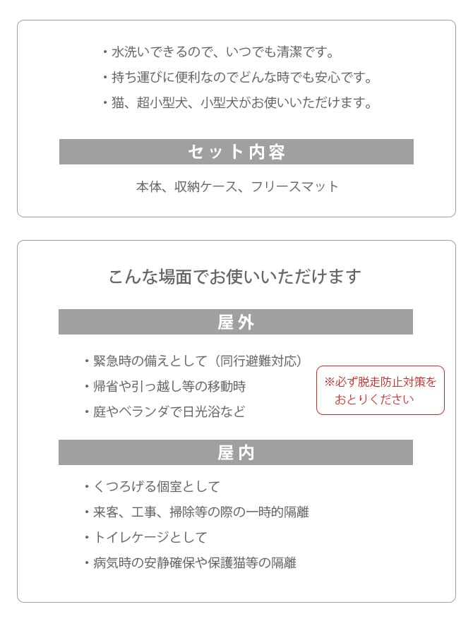 猫壱 避難グッズセット (ポータブルケージ＋トイレ)    