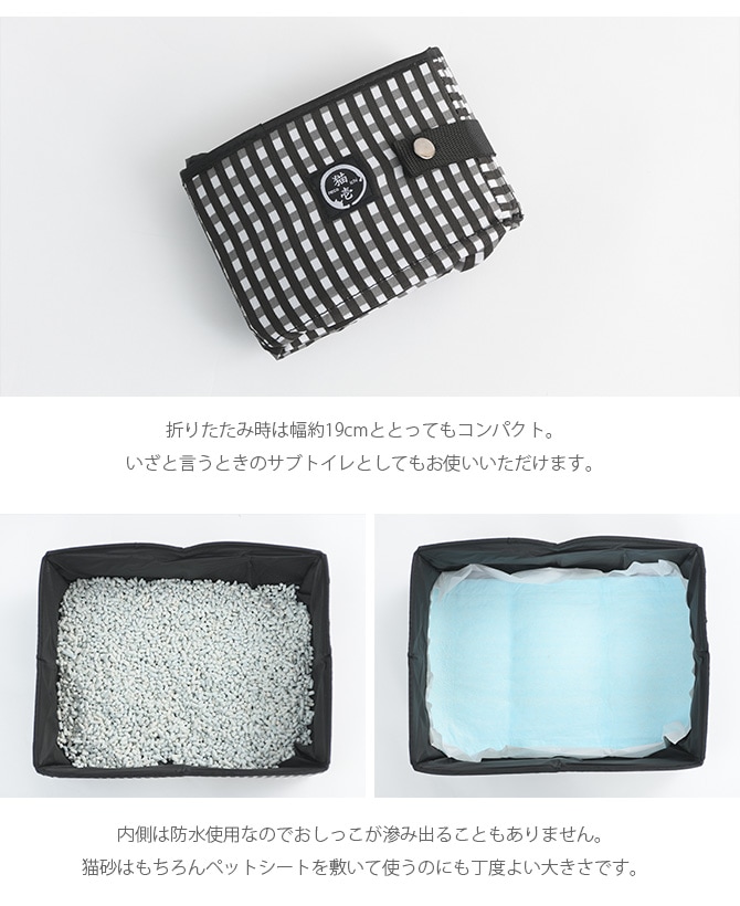 猫壱 避難グッズセット (ポータブルケージ＋トイレ)    