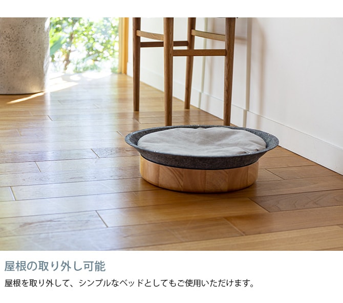 Fumi フミ ペットの家 猫用 犬用 ペットベッド ベッド ハウス 屋根付き 猫ハウス 猫ベッド おしゃれ