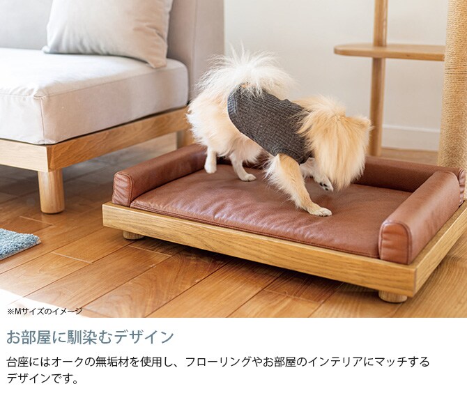 Fumi フミ ペットのベッド Sサイズ  犬用 猫用 ペットベッド ベッド 洗える ペットソファ レザー調 レザー風 革風  