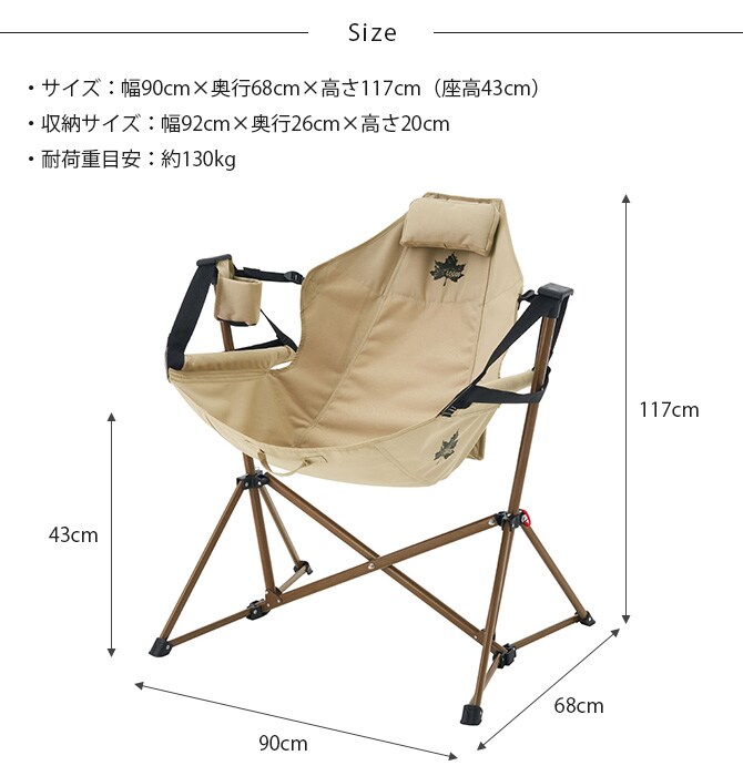 LOGOS ロゴス Tradcanvas ゆらゆらハンモックチェア 