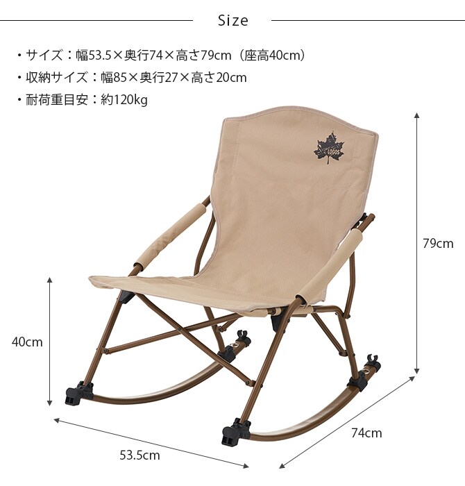 LOGOS ロゴス Tradcanvas スウィングチェア 
