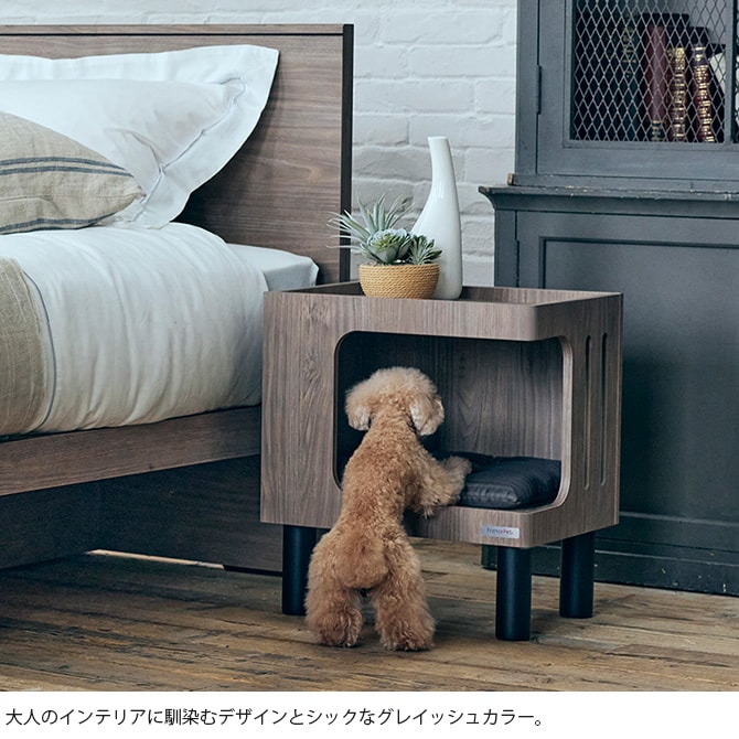 FrancePet フランスペット PE02 ペットハウスサイトテーブル ドッグステップ 犬用 ペット ステップ ベッド 上り下り おしゃれ