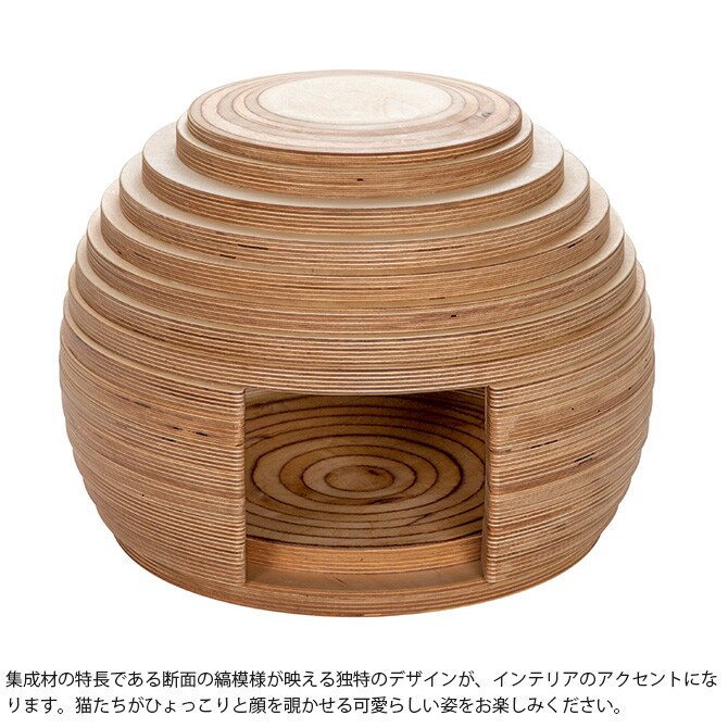FrancePet フランスペット PE05 ねこハウス まり 猫用 猫ベッド ペットベッド ハウス 猫ハウス 木製 ボール型 おしゃれ