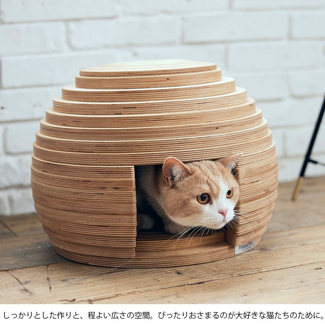 FrancePet フランスペット PE05 ねこハウス まり 猫用 猫ベッド ペットベッド ハウス 猫ハウス 木製 ボール型 おしゃれ