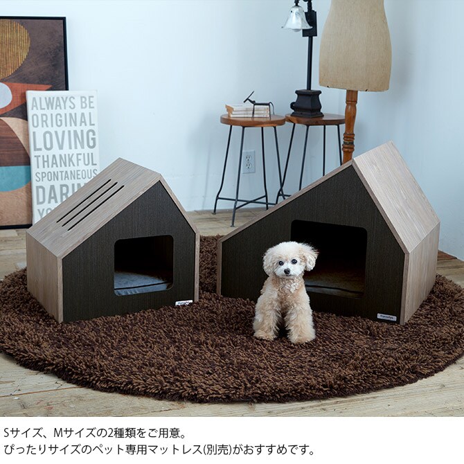 FrancePet フランスペット PE07 PETハウスソフィタイン S 犬 ドッグ ハウス ベッド ペットベッド 猫 おしゃれ 小屋 おしゃれ