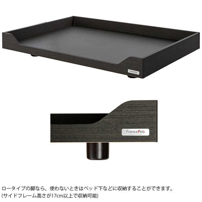 FrancePet フランスペット PE09 PETベッドワゴンイン 犬 猫 ベッド ペットベッド ドッグベッド おしゃれ 脚付き 高さ変更