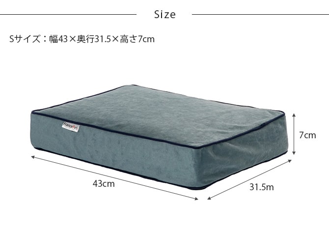 FrancePet フランスペット PE11 ペットマットコージーイン S 犬 猫 ベッド マット ペットマット 低反発 高反発 ウレタン