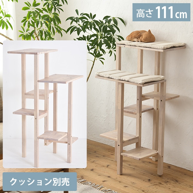 NATURAL SIGNATURE ナチュラルシグネチャー Cut-hus キャトハス キャットタワー フレーム【クッション別売】   