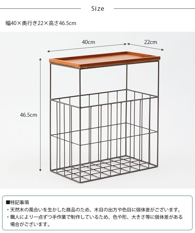 Horn Please ホーン プリーズ IRON ウッドトレー ストッカー