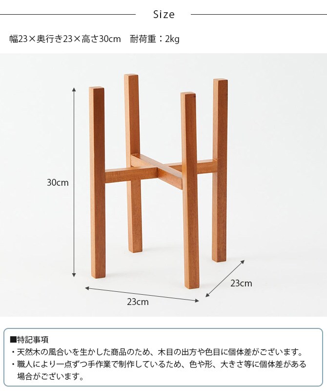 Horn Please ホーン プリーズ WOOD プラントスタンド L 