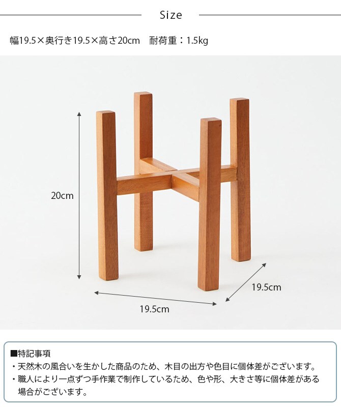 Horn Please ホーン プリーズ WOOD プラントスタンド M