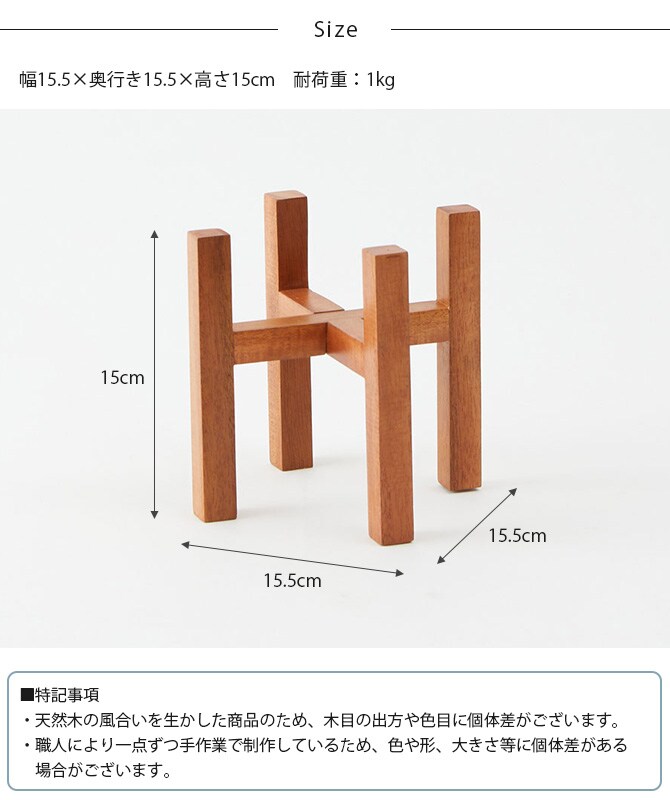 Horn Please ホーン プリーズ WOOD プラントスタンド S