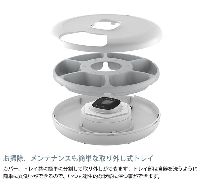 PETONEER ペットニア ニュートリ・スピン  ペット 猫 犬 自動給餌器 ドライフード ウェットフード 6食分 回転式  