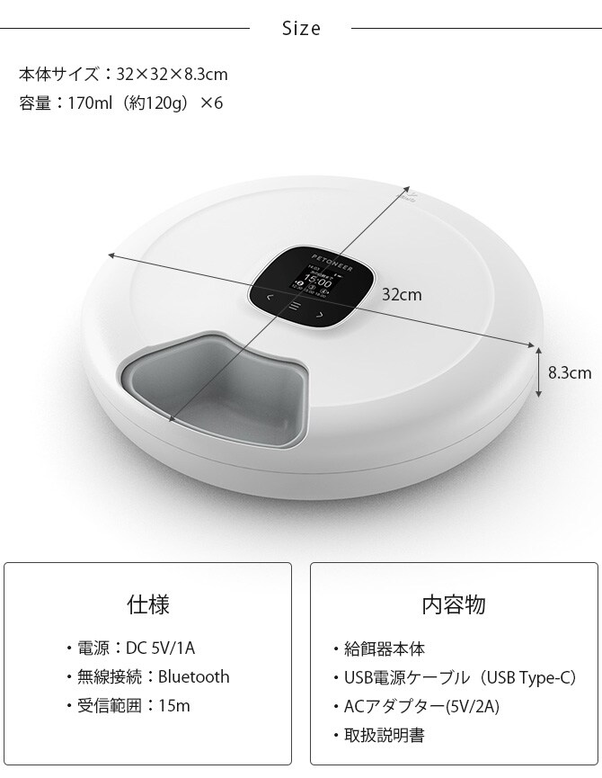 PETONEER ペットニア ニュートリ・スピン  ペット 猫 犬 自動給餌器 ドライフード ウェットフード 6食分 回転式  