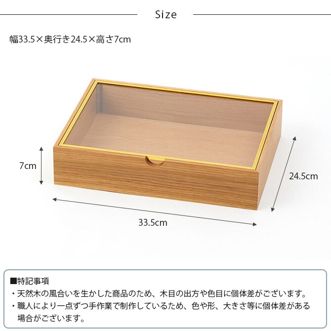 Horn Please ホーン プリーズ OAK WOOD コレクションBOX L  コレクションケース 木製 ガラス ジュエリー収納 ボックス おしゃれ 北欧 オーク インテリア 家具  