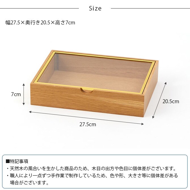 Horn Please ホーン プリーズ OAK WOOD コレクションBOX S  コレクションケース 木製 ガラス ジュエリー収納 ボックス おしゃれ 北欧 オーク インテリア 家具  