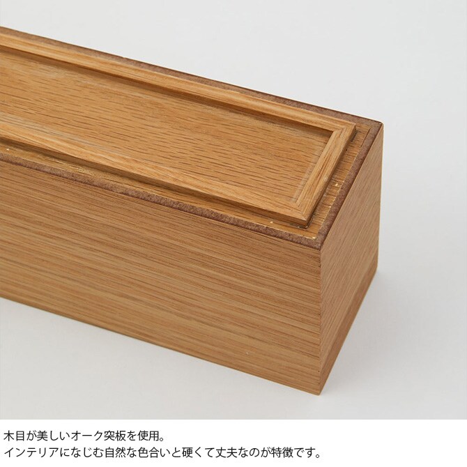 Horn Please ホーン プリーズ OAK WOOD パーテーションBOX  収納ボックス 小物入れ 木製 卓上 おしゃれ デスク 北欧 スタッキング メガネスタンド ペンスタンド  