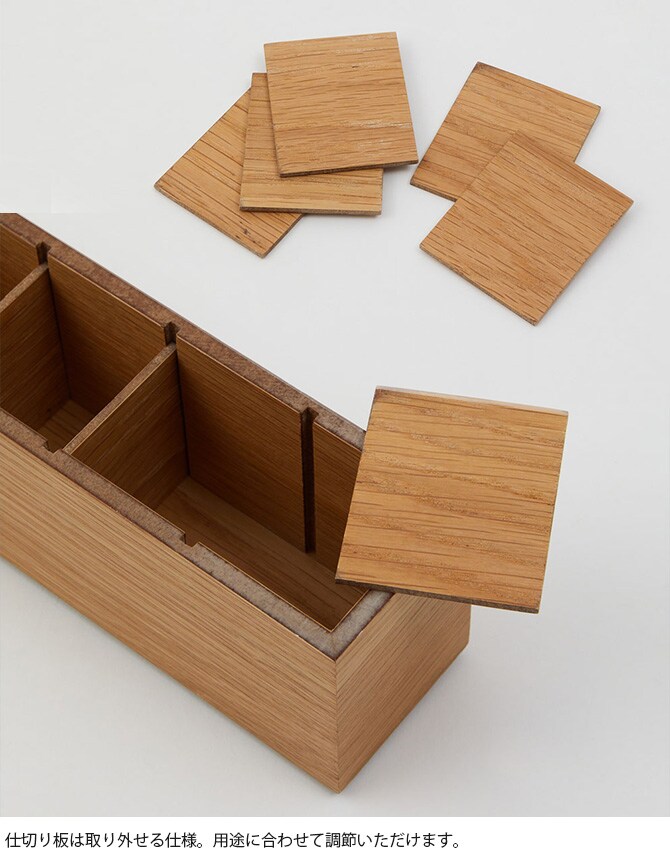 Horn Please ホーン プリーズ OAK WOOD パーテーションBOX  収納ボックス 小物入れ 木製 卓上 おしゃれ デスク 北欧 スタッキング メガネスタンド ペンスタンド  