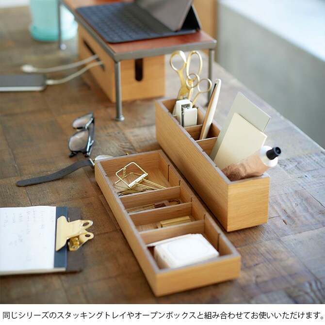 Horn Please ホーン プリーズ OAK WOOD パーテーションBOX  収納ボックス 小物入れ 木製 卓上 おしゃれ デスク 北欧 スタッキング メガネスタンド ペンスタンド  