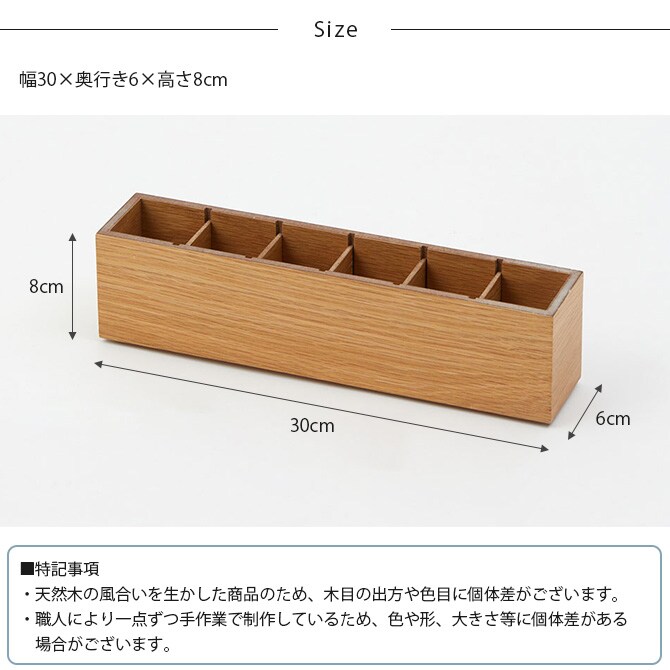 Horn Please ホーン プリーズ OAK WOOD パーテーションBOX  収納ボックス 小物入れ 木製 卓上 おしゃれ デスク 北欧 スタッキング メガネスタンド ペンスタンド  