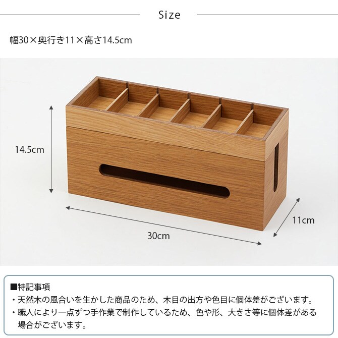 Horn Please ホーン プリーズ OAK WOOD パーテーション ケーブルBOX  ケーブルボックス 収納 木製 おしゃれ 北欧 卓上 スタッキング オーク インテリア 家具  