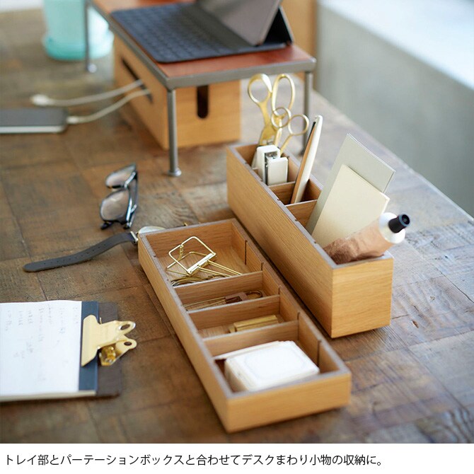 Horn Please ホーン プリーズ OAK WOOD パーテーション ケーブルBOX  ケーブルボックス 収納 木製 おしゃれ 北欧 卓上 スタッキング オーク インテリア 家具  